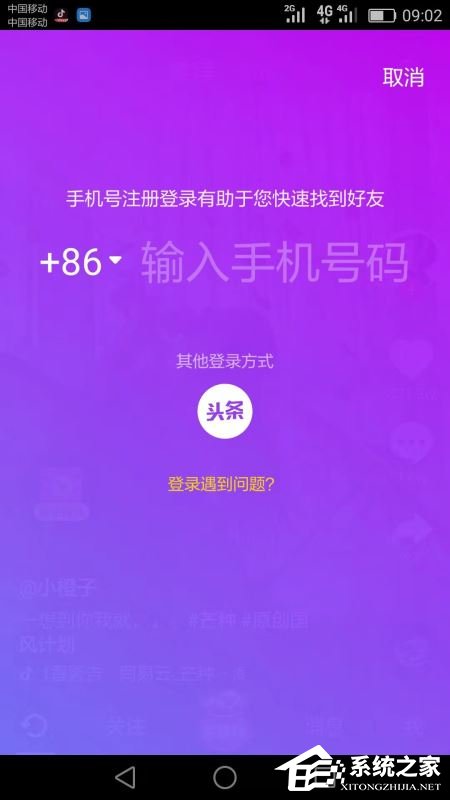 抖音极速版邀请码怎么填？快用抖音极速版来赚钱！