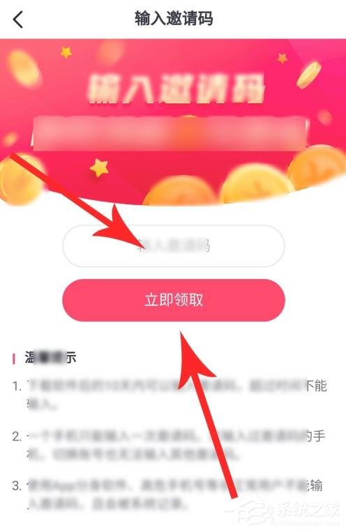 抖音极速版邀请码怎么填？快用抖音极速版来赚钱！