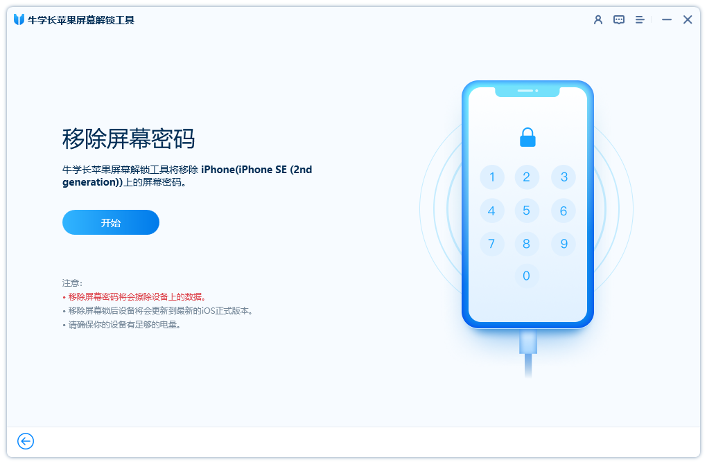 iPhone13屏幕无法使用如何修复？iPhone13忘记密码如何解锁屏幕？