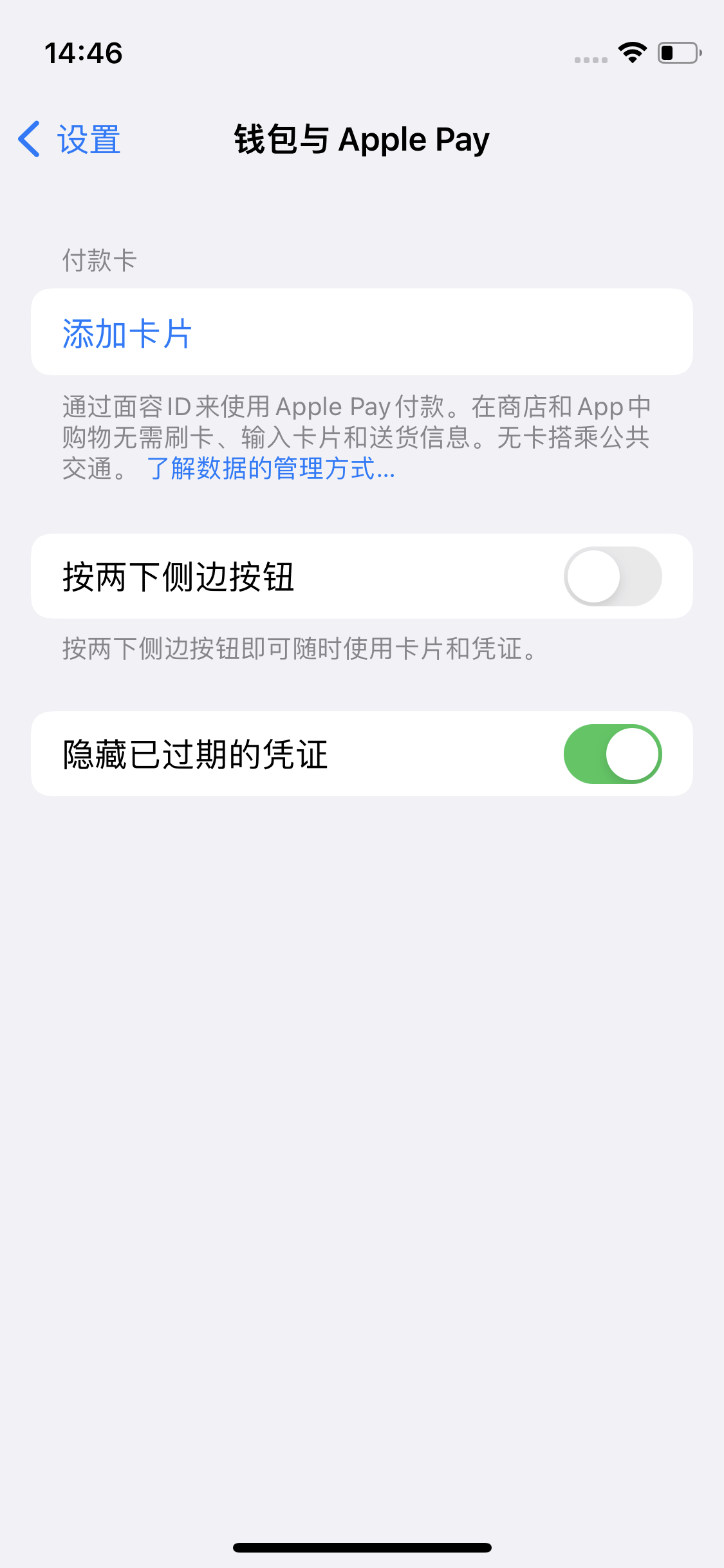 iPhone锁屏时声音忽大忽小调整方法