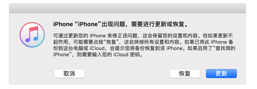 iPhone恢复出厂设置过程中无响应怎么办？三种方法轻松解决！