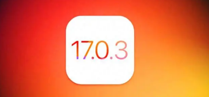 升级iOS  17.0.3后还能降级到iOS  16吗？