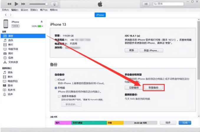 iPhone手机视频怎么恢复？教你3招找回视频！