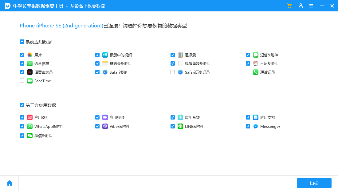 iPhone手机视频怎么恢复？教你3招找回视频！