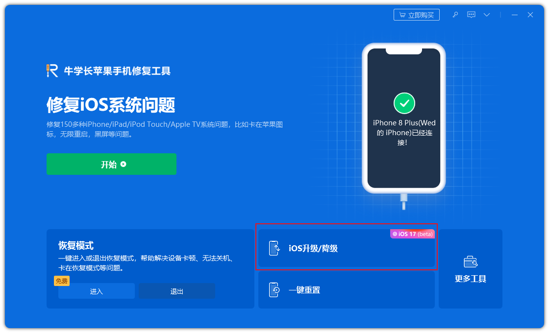 iOS  17 Beta  配置文件无法在iPhone  12上运行？可以用这种办法升级iOS17beta！