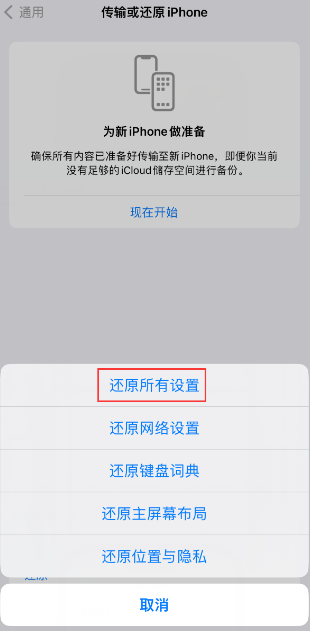 升级iOS  17后隔空投送自动拒绝怎么办？