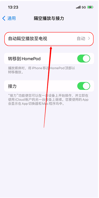 iPhone 15的电视投屏教程