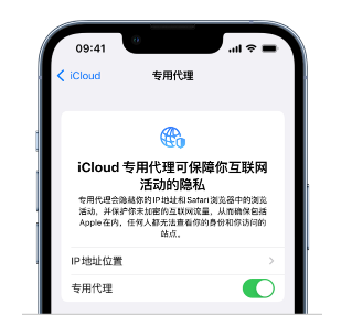 使用 iCloud 专用代理保护网页浏览的 iPhone15 设置方法