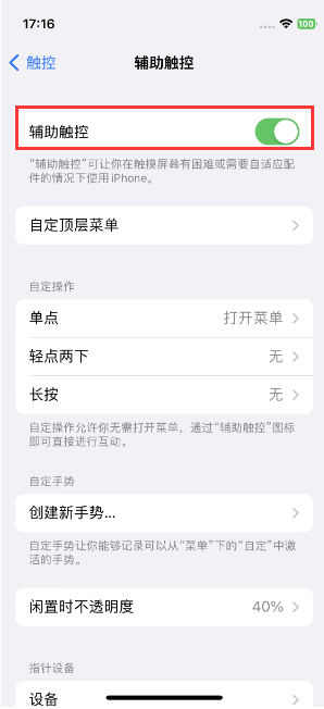 使用iPhone时需要了解的 10 个小技巧