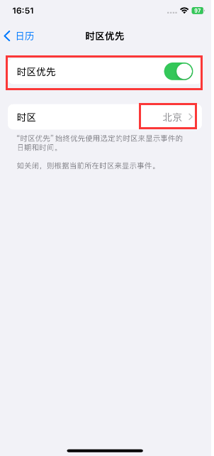 苹果iPhone  15手机日历如何设定时区优先？
