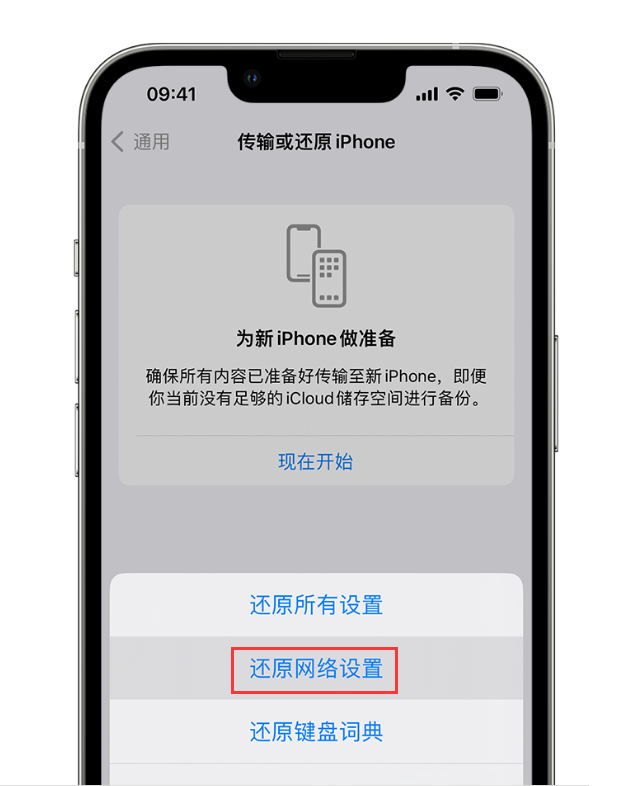 苹果 iPhone  无法连接 Wi-Fi  怎么办？