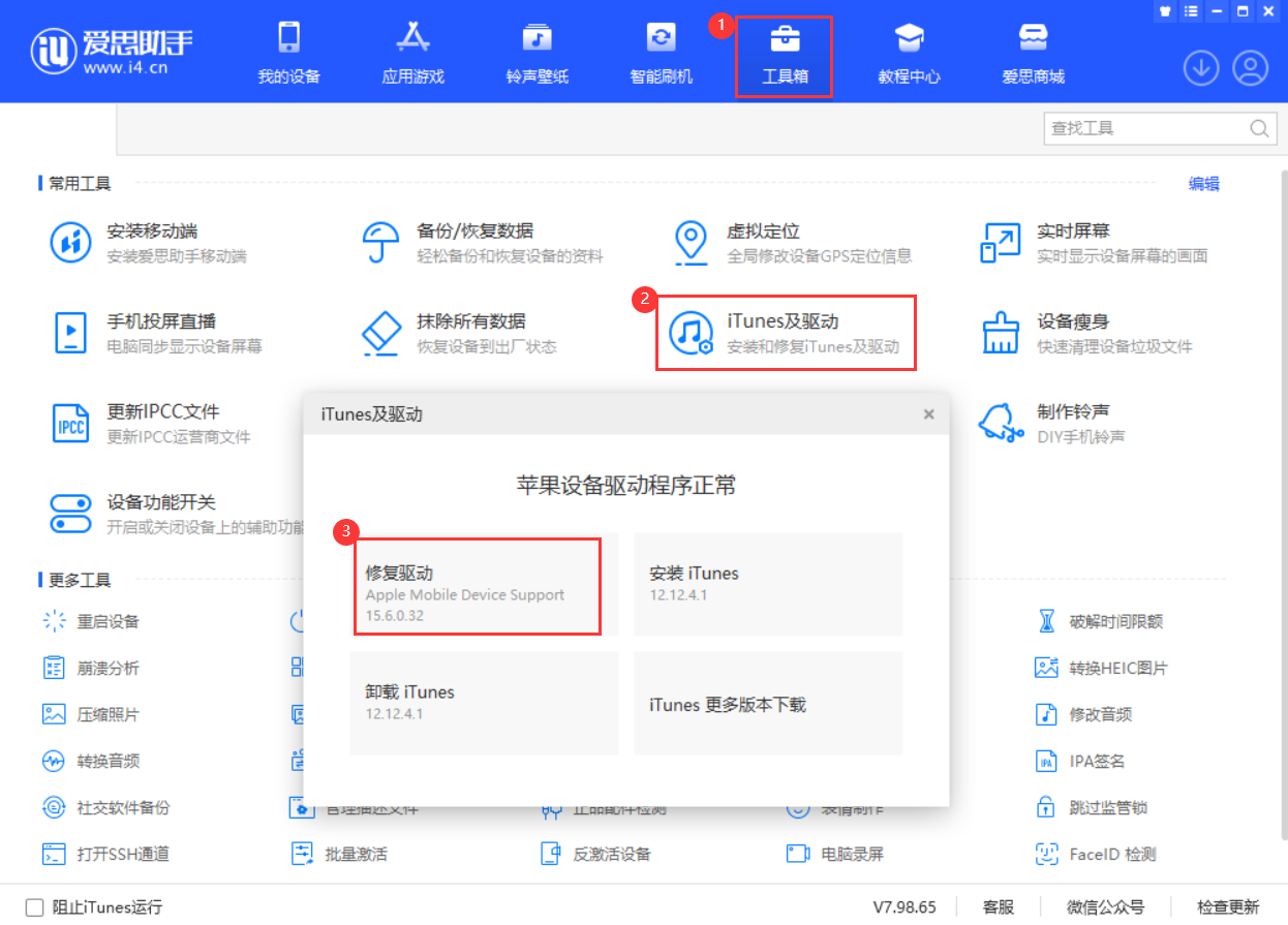 苹果驱动的卸载方法