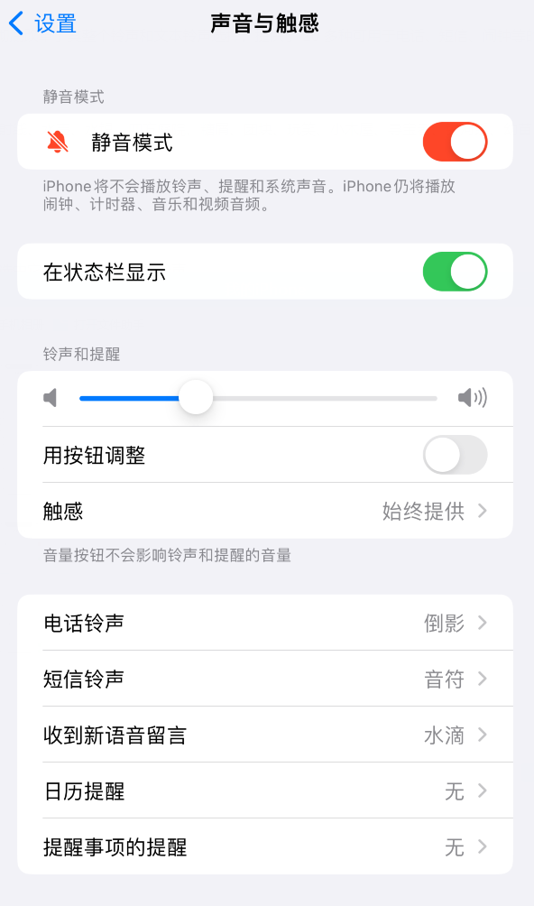 iOS  17 新变化：为 iPhone  带来 20 多种全新铃声