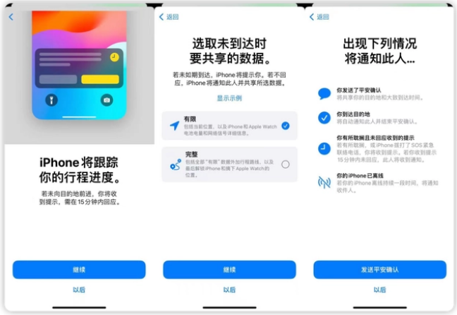 iOS  17 Beta  4中升级的平安确认功能使用方法