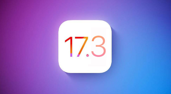 如何在老款iOS设备上升级到iOS 17.3测试版？