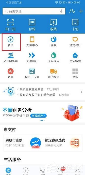 支付宝怎么延时转账？支付宝延时转账设置方法