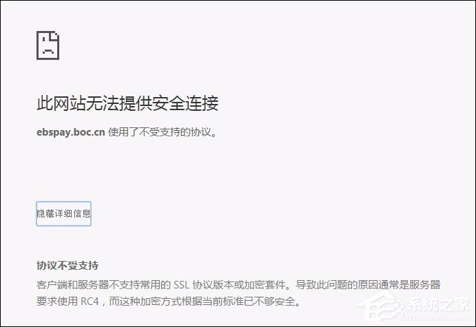 网页支付宝付款提示“ebspay……使用了不受支持的协议”怎么办