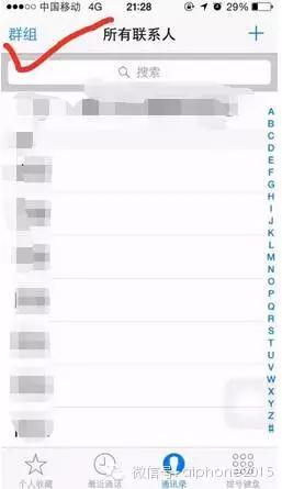 iPhone手机如何快速隐藏通讯录电话号码