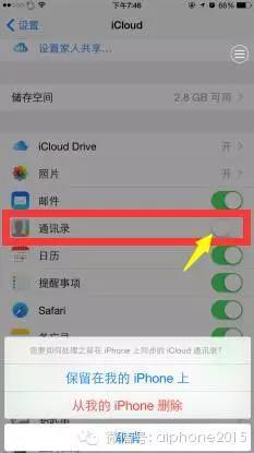 iPhone手机如何快速隐藏通讯录电话号码