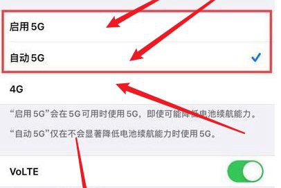 苹果手机5g开关怎么打开