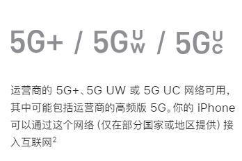 苹果手机5g网络怎么开