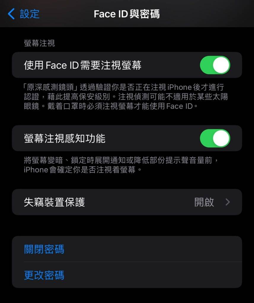 教你使用 iOS  17.4「失窃设备保护」新进阶功能