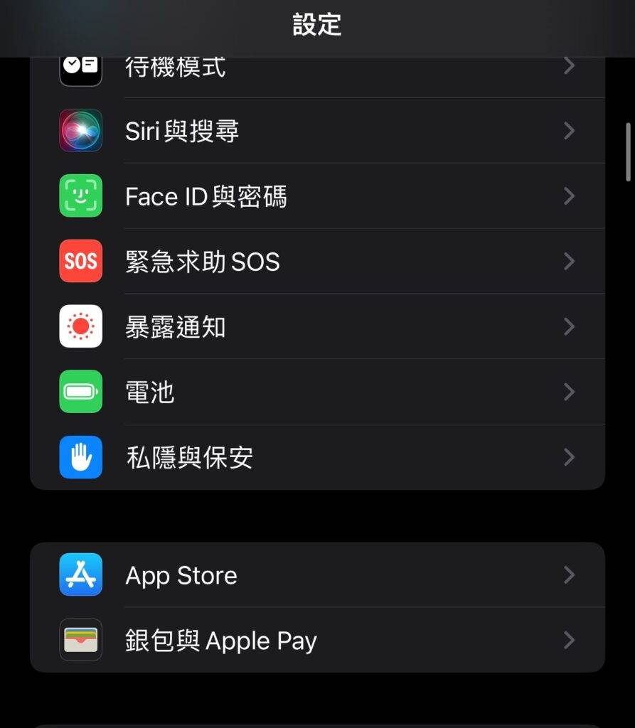 教你使用 iOS  17.4「失窃设备保护」新进阶功能