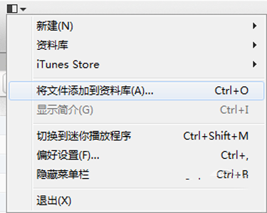 iTunes快速设置iPhone铃声技巧