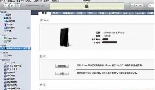 iphone4s如何下载歌曲