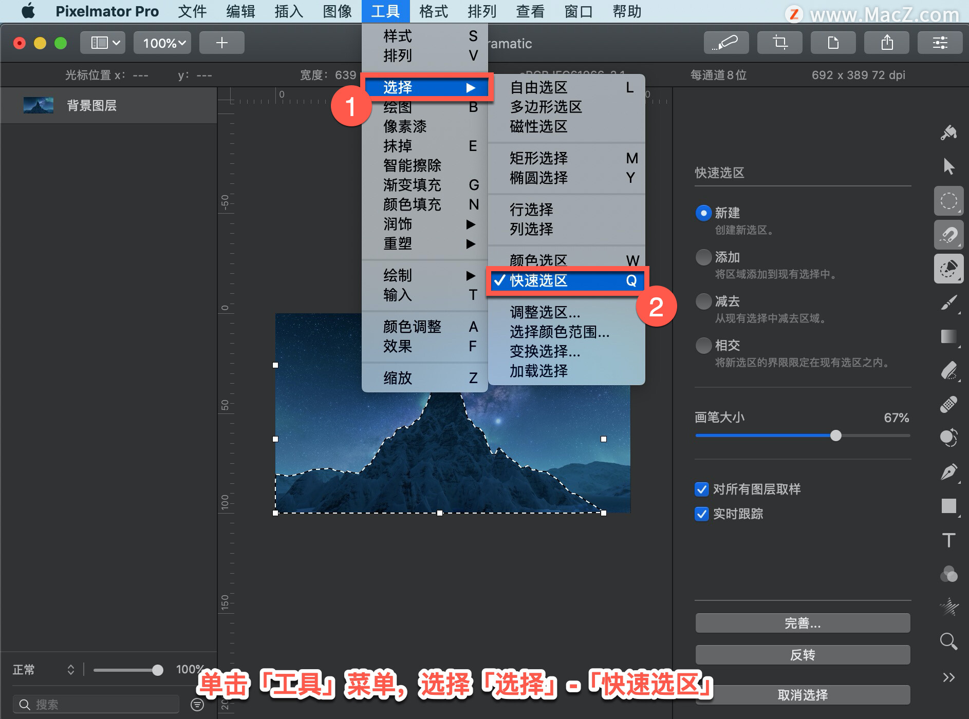 Pixelmator  Pro?教程「201」，如何在 Pixelmator  Pro?中添加或减去选区？