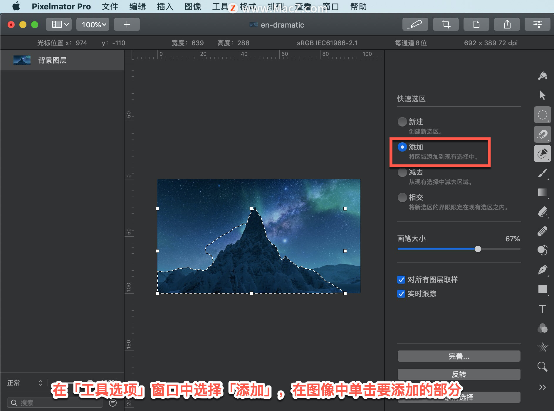 Pixelmator  Pro?教程「201」，如何在 Pixelmator  Pro?中添加或减去选区？