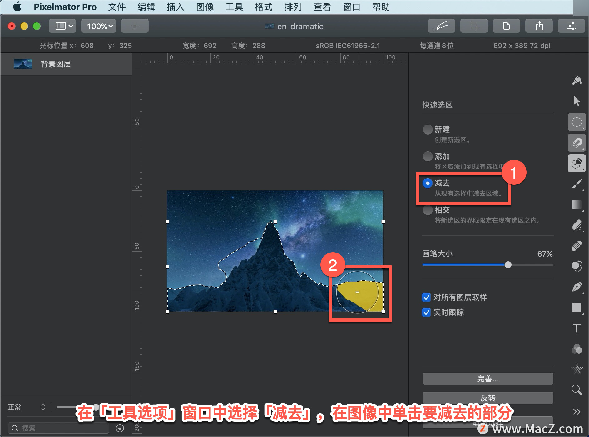 Pixelmator  Pro?教程「201」，如何在 Pixelmator  Pro?中添加或减去选区？