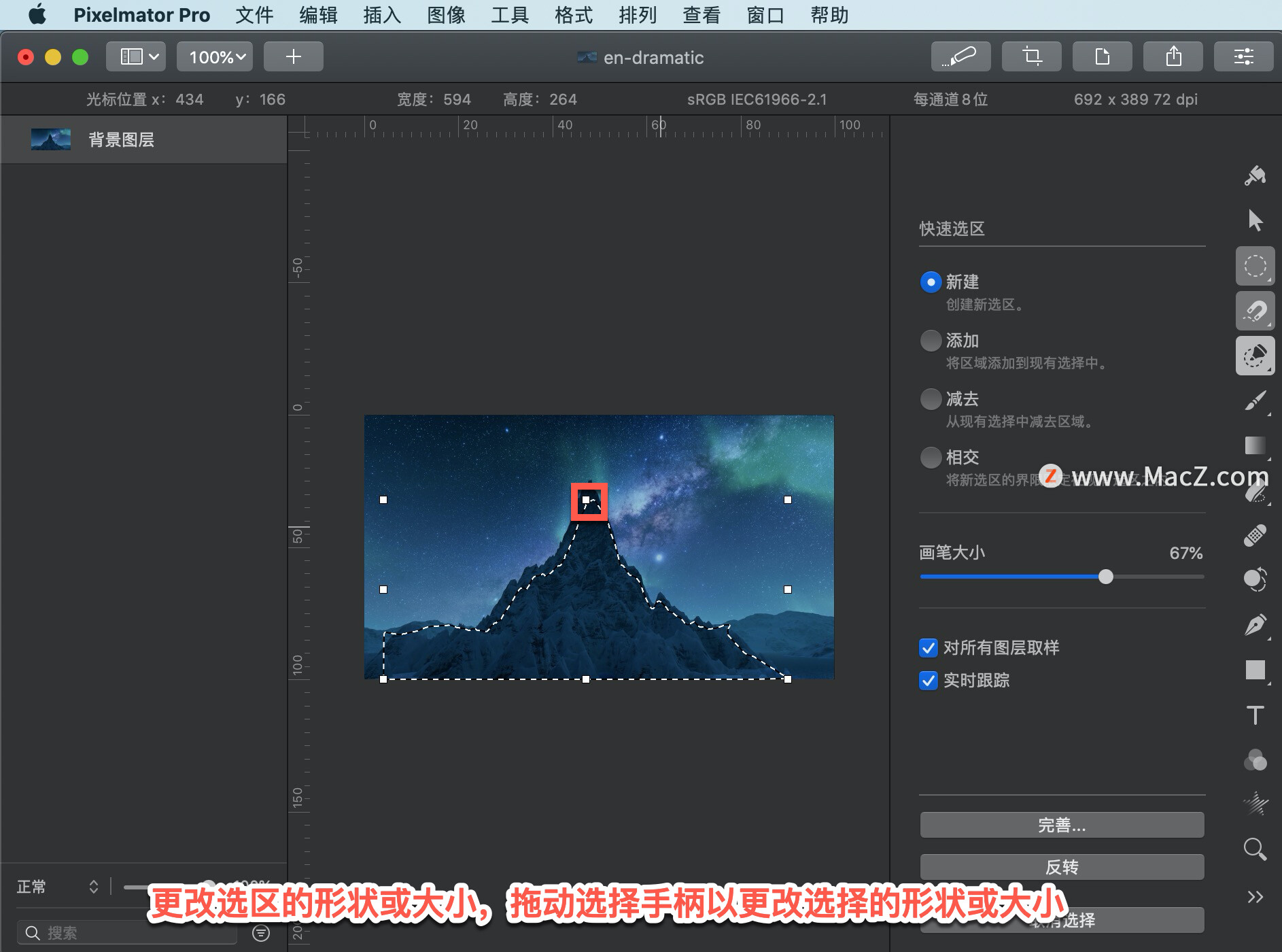 Pixelmator  Pro?教程「201」，如何在 Pixelmator  Pro?中添加或减去选区？