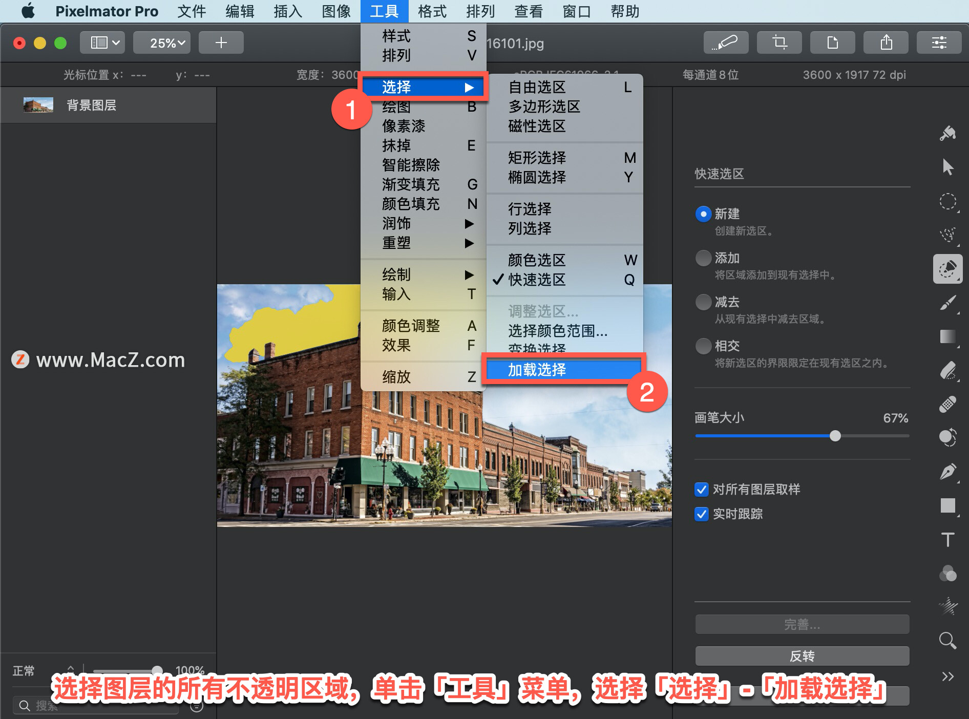 Pixelmator  Pro?教程「199」，如何在 Pixelmator  Pro?中使用选择颜色范围工具？