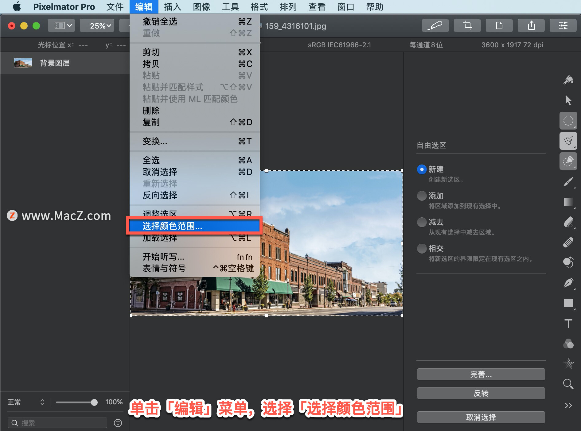 Pixelmator  Pro?教程「199」，如何在 Pixelmator  Pro?中使用选择颜色范围工具？