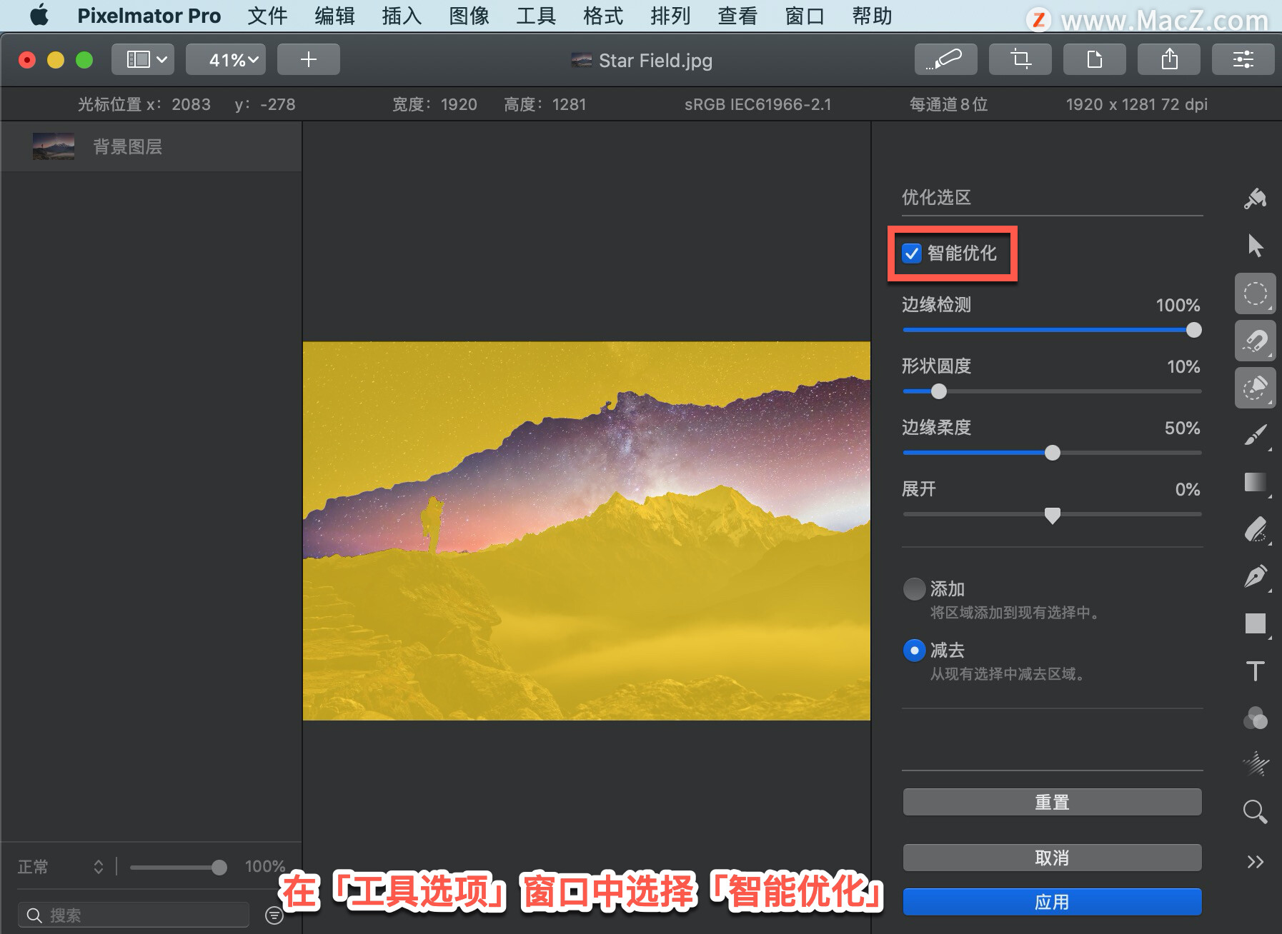 Pixelmator  Pro?教程「203」，如何在 Pixelmator  Pro?中使用智能优化选区？