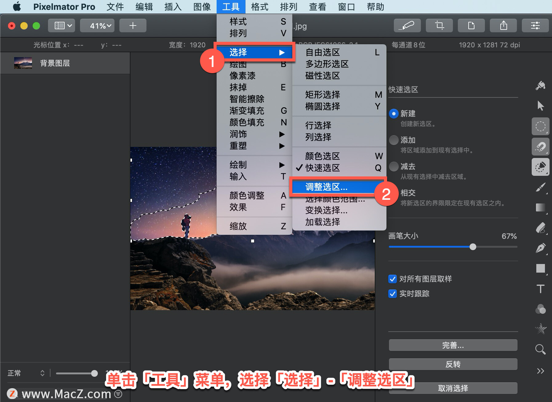 Pixelmator  Pro?教程「203」，如何在 Pixelmator  Pro?中使用智能优化选区？