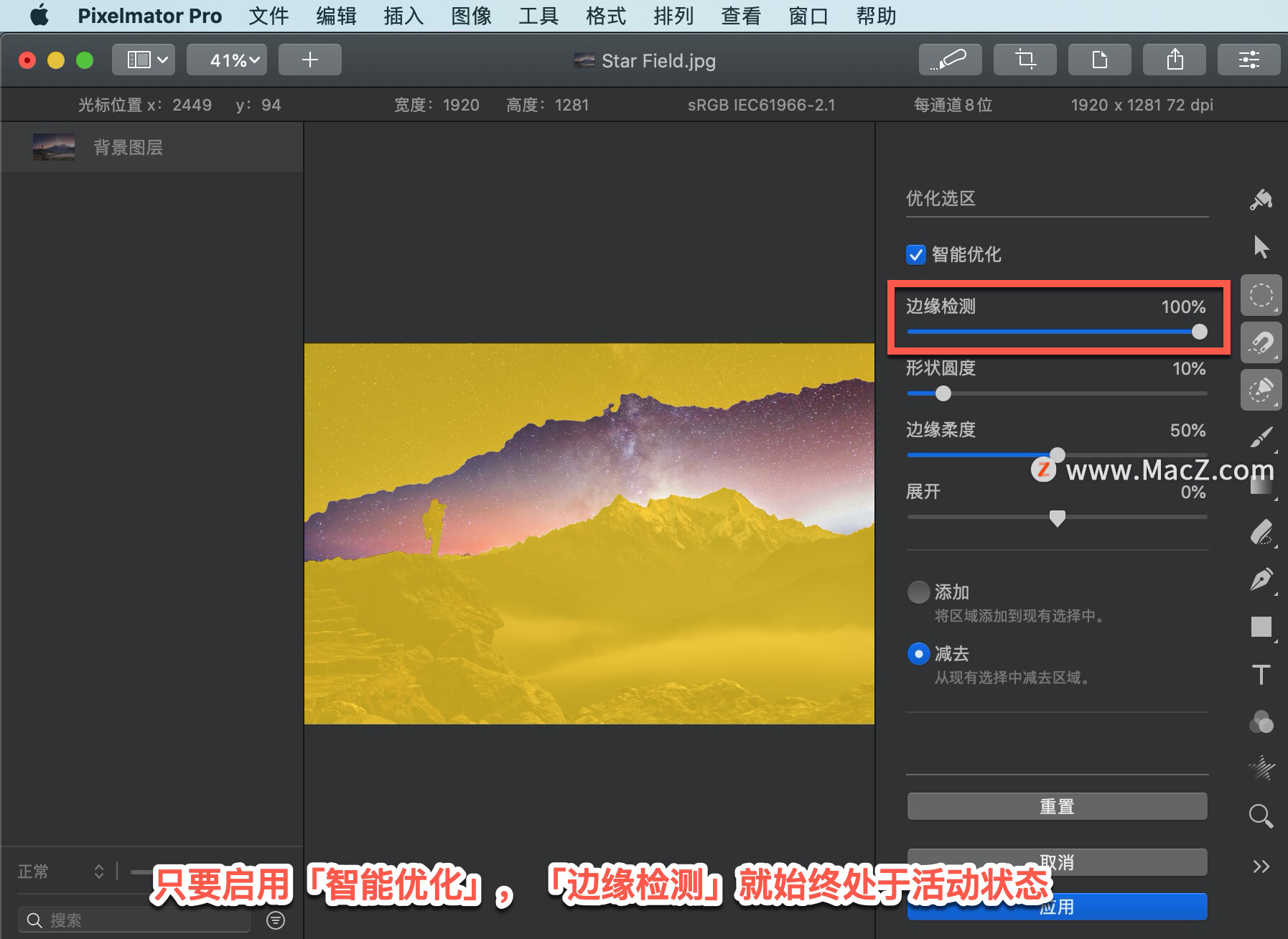 Pixelmator  Pro?教程「203」，如何在 Pixelmator  Pro?中使用智能优化选区？