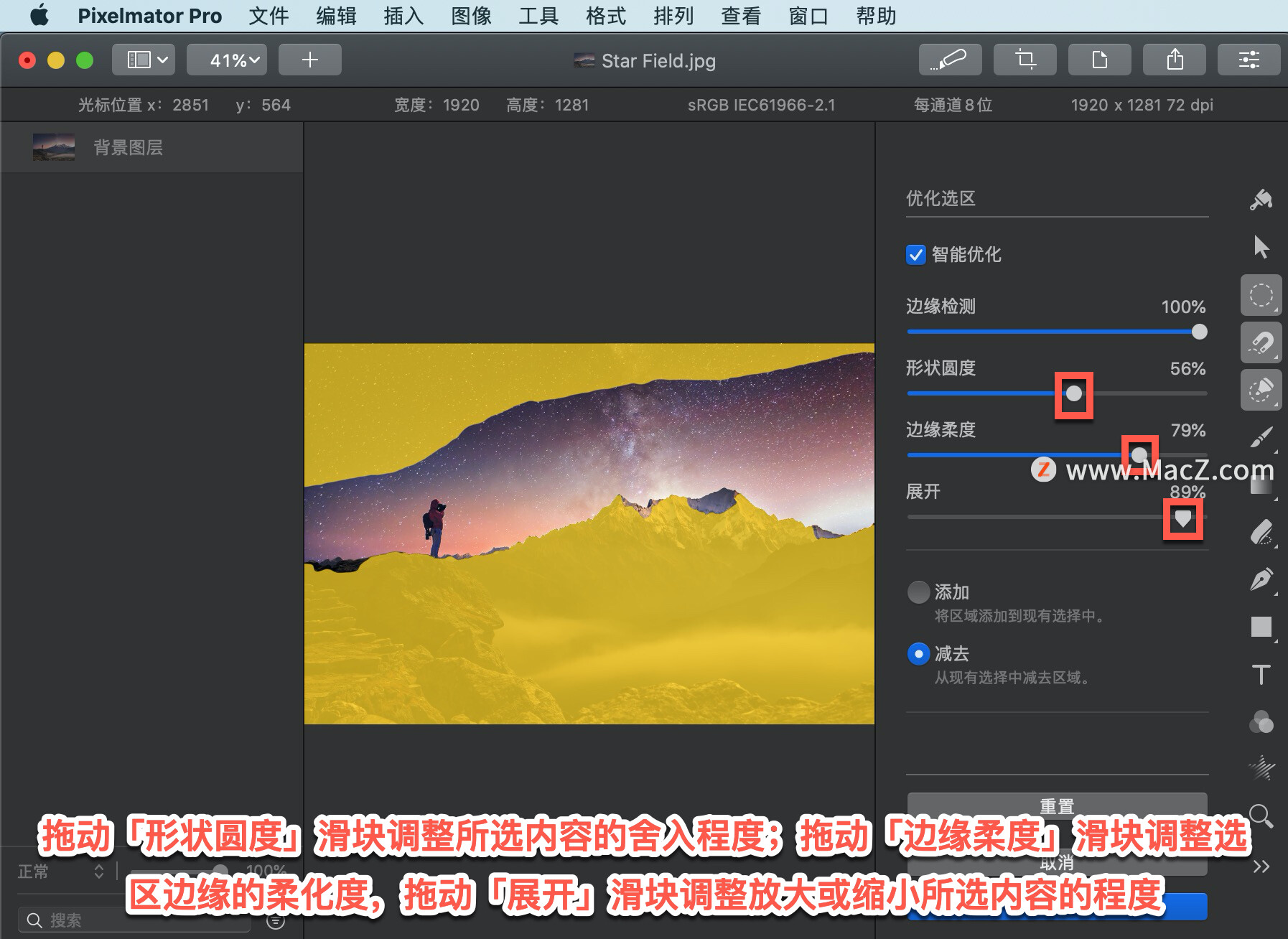 Pixelmator  Pro?教程「203」，如何在 Pixelmator  Pro?中使用智能优化选区？