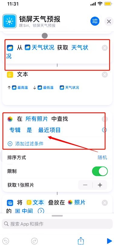 iphone怎样在锁屏壁纸上添加天气_苹果手机锁屏设置天气预报方法介绍