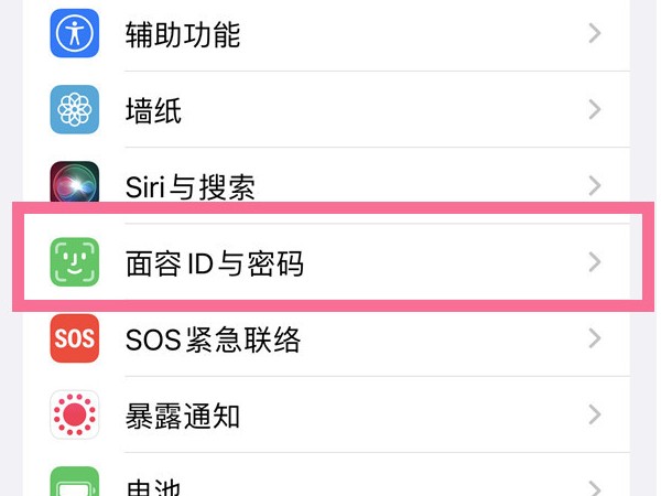 苹果13怎么开启屏幕锁_苹果13设置锁屏密码方法介绍