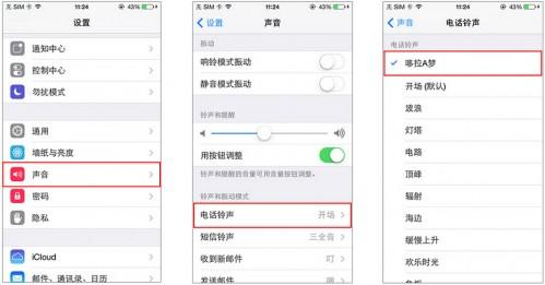 铃声多多版PP助手怎么设置iphone铃声