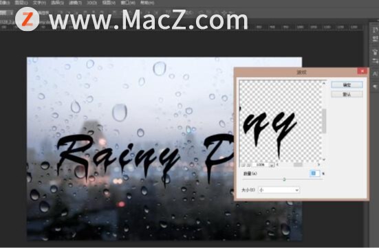 PS新手教程-如何使用PS制作雨天雾水玻璃写字效果图