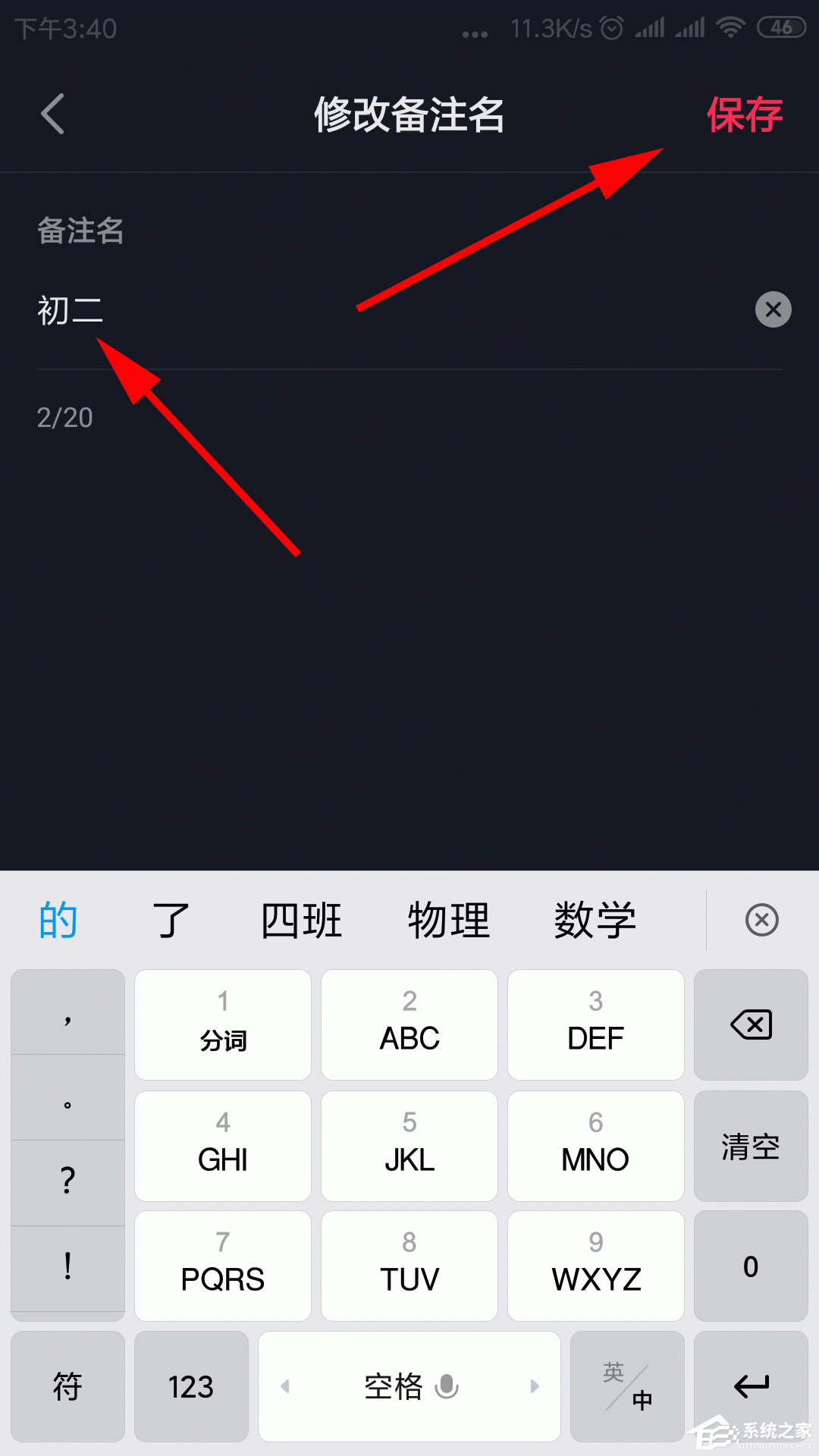 抖音如何备注关注人的名字？备注关注人名字的方法