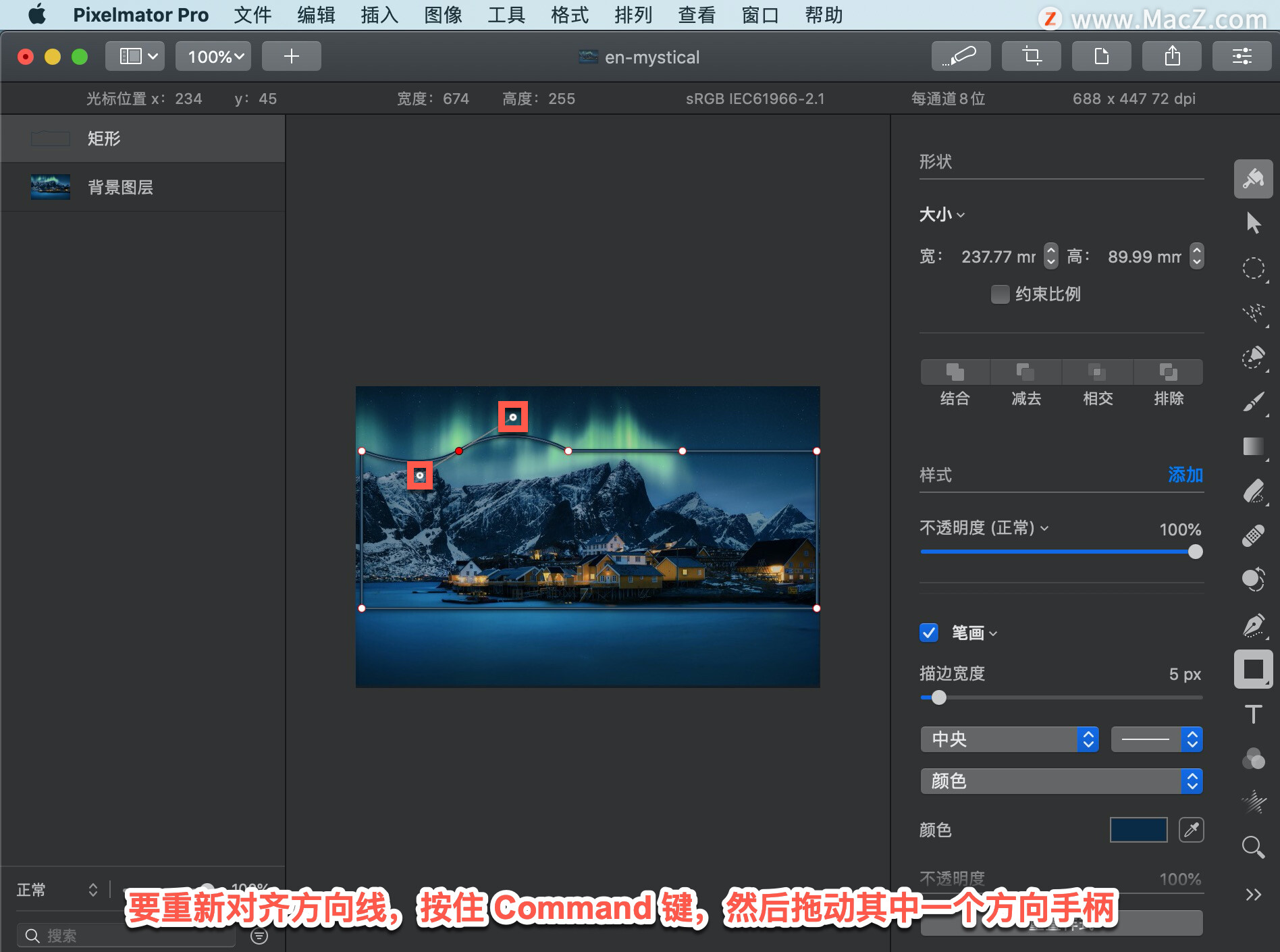 Pixelmator  Pro?教程「211」，如何在 Pixelmator  Pro?中将平滑点转换为可调整的尖锐点？