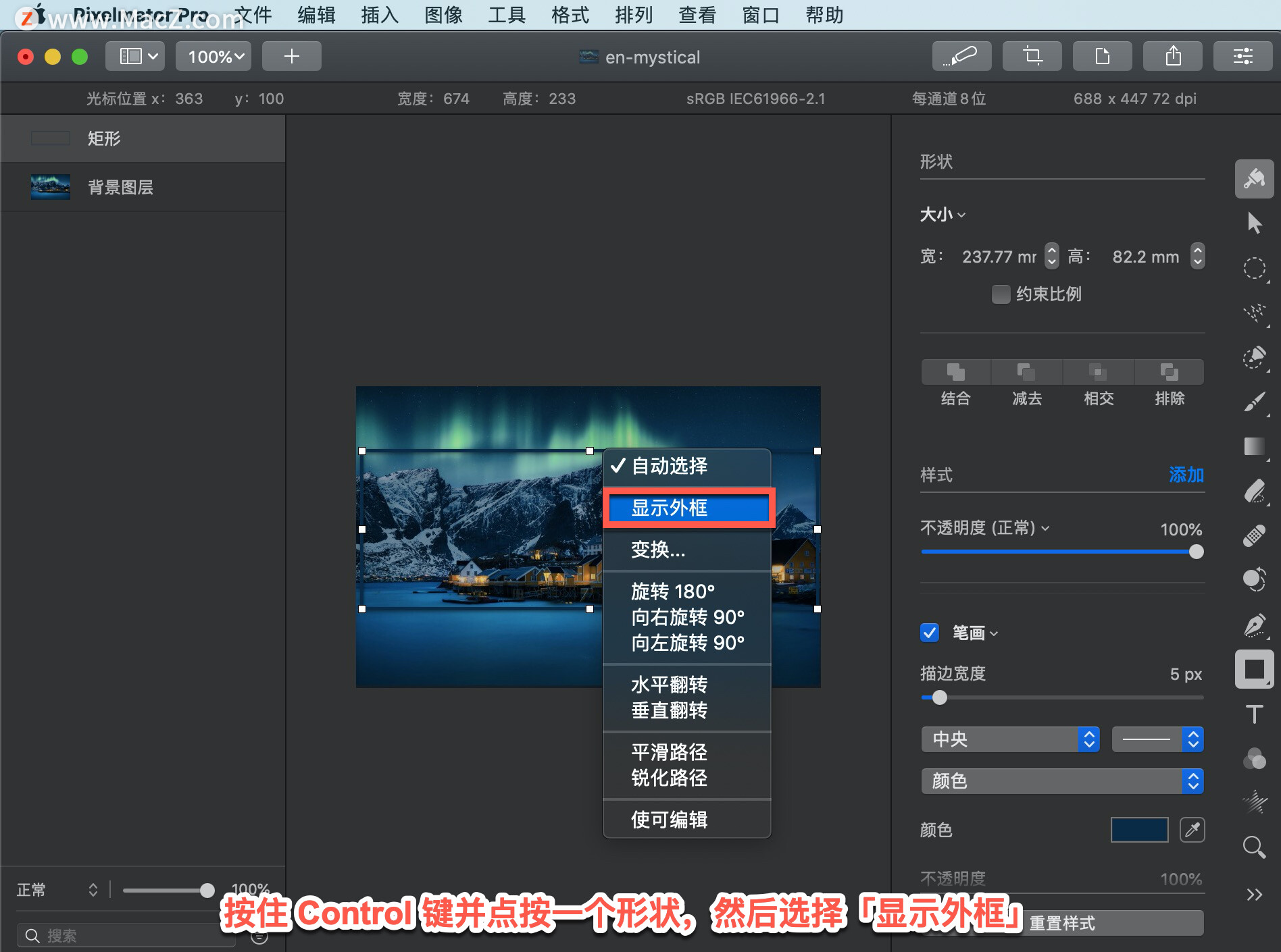 Pixelmator  Pro?教程「211」，如何在 Pixelmator  Pro?中将平滑点转换为可调整的尖锐点？