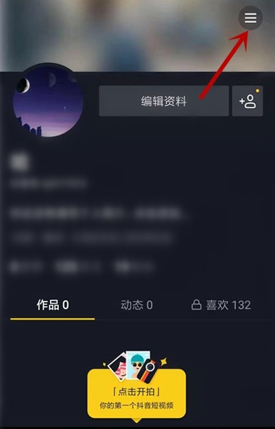 抖音怎么开游戏直播？游戏直播模式开启方法简述