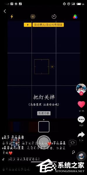 抖音如何拍星空消散？抖音拍星空消散的方法步骤