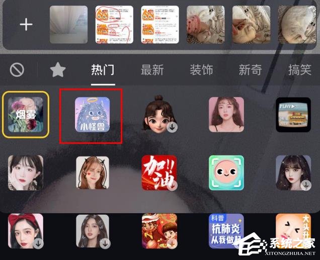 抖音app怎么拍小怪兽特效？抖音app拍摄小怪兽特效的方法