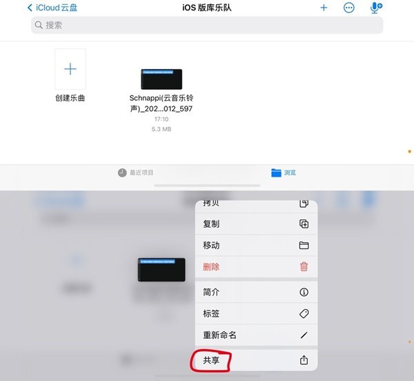 苹果13怎么设置自己喜欢的铃声_苹果13修改铃声歌曲方法介绍